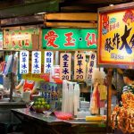 Những món ngon danh tiếng ở chợ đêm Đài Loan